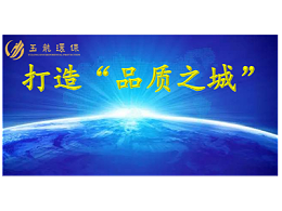 玉龙环保继续荣登服务质量红榜