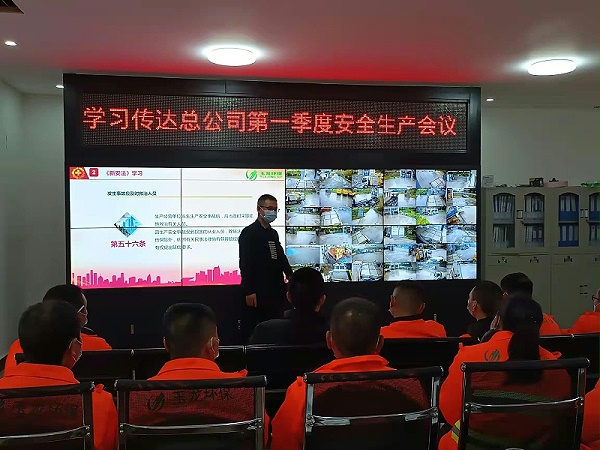 玉龙环保-分子公司线上同步参加安全生产会议