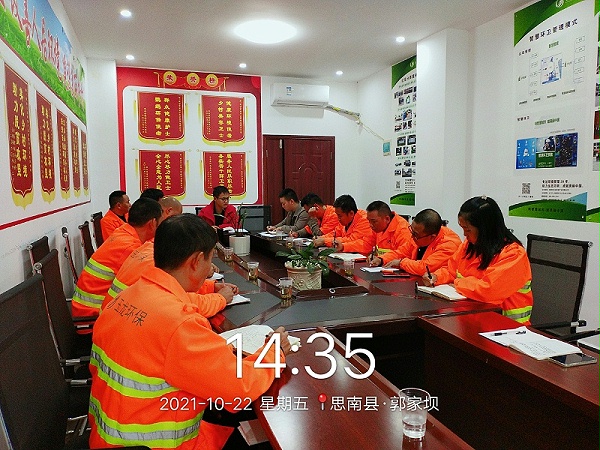 玉龙环保-分公司管理会议