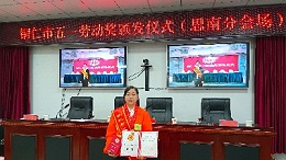 玉龙环保-五一劳动奖章获得者：杨再霞
