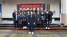 2022年新春祝福：金沙分公司