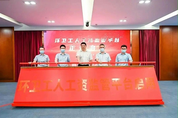 玉龙环保:环卫工人工资专用账户管理2 玉龙环保:环卫工人工资专用账户管理2