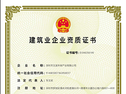 玉龙环保-建筑业企业资质证书