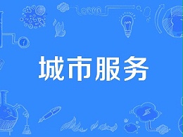 深圳罗湖区这5个街道从“城市大管家”回归“环卫一体化”