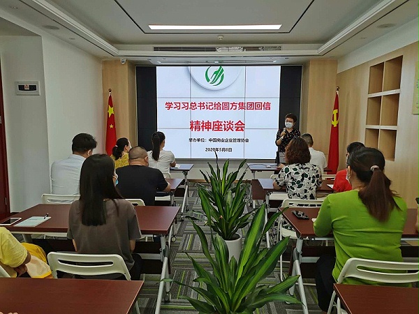 5梅总总结发言