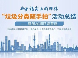 垃圾分类指数（GSI）城市主城区排名出炉！