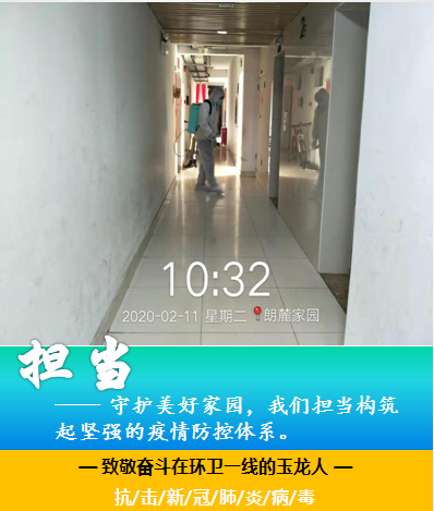 11担当