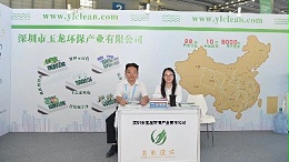 2023年深圳城市环境与景观产业展览会（1）