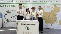 2023年深圳城市环境与景观产业展览会（3）