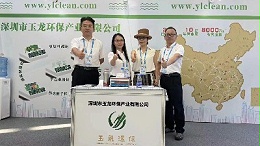 2023年深圳城市环境与景观产业展览会（3）