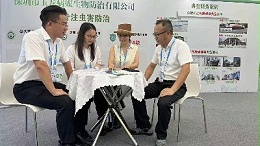 2023年深圳城市环境与景观产业展览会（4）
