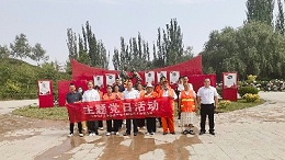 玉龙环保：喀叶玉龙环保7.1党员活动（1）