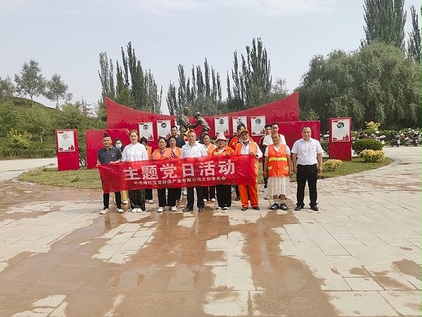 玉龙环保：喀什玉龙环保党支部活动