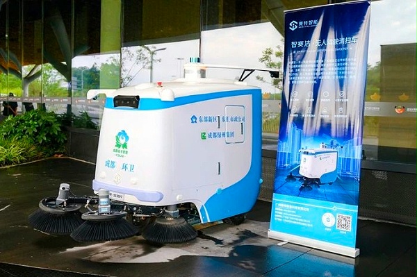 玉龙环保：成都市首个多元化场景的无人环卫清扫示范项目投用