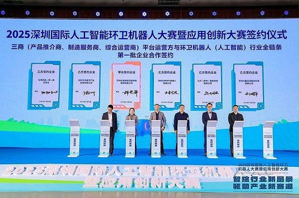 玉龙环保：-2025深圳（国际）市容环境产业博览会