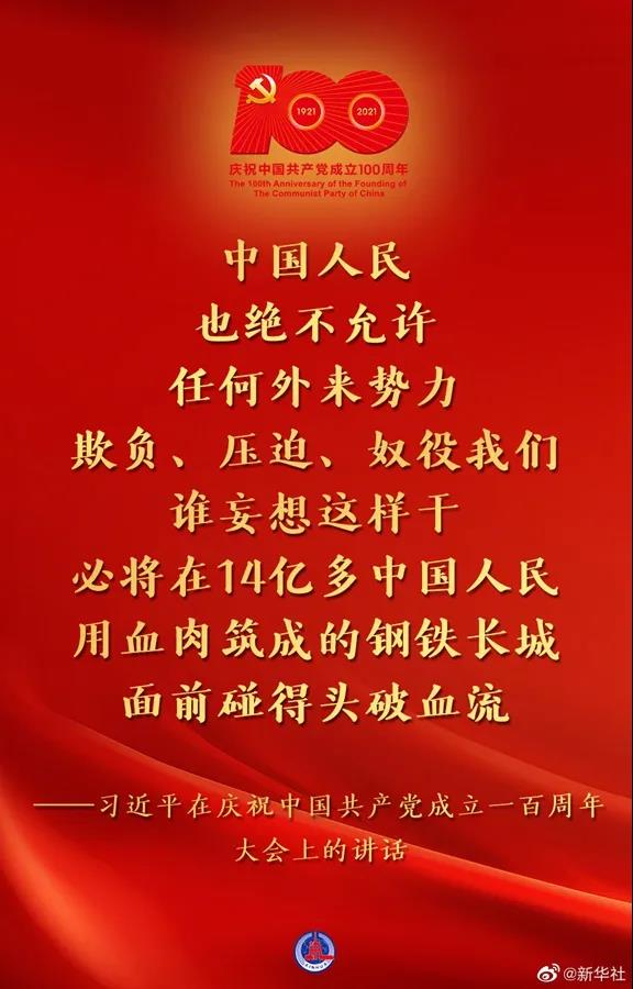 百年华诞！习近平这些话让人心潮澎湃13