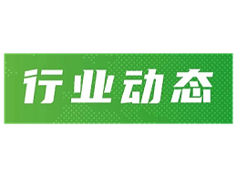 岁末环卫“亿元标”井喷，有望刷新纪录