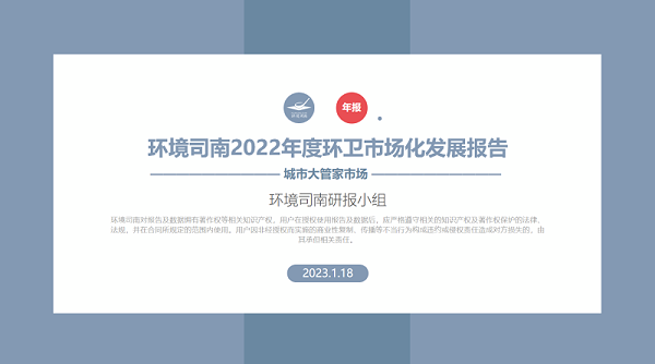 城市大管家模式拓展至14省25市57区县6