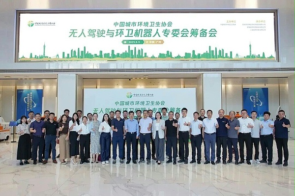 玉龙环保:无人驾驶与环卫机器人专业委员会“筹备会”召开 玉龙环保:无人驾驶与环卫机器人专业委员会“筹备会”召开