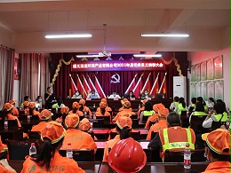新征程，再出发：遵义玉龙环保召开2021年度优秀员工表彰大会