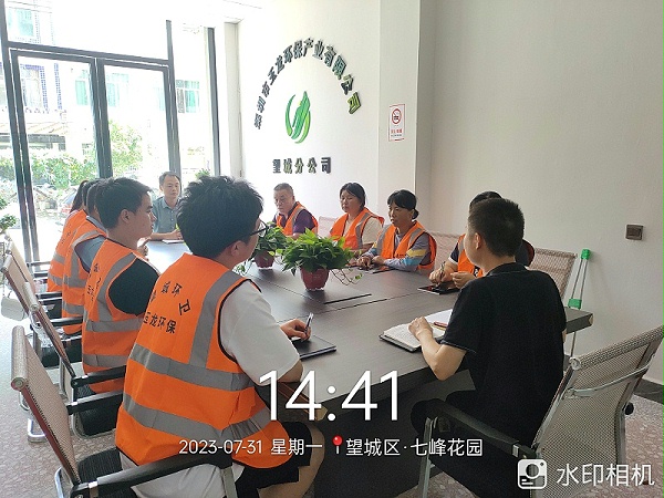 玉龙环保：望城分公司管理人员会议