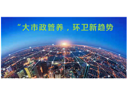 谁夺取了深圳首个市政道路一体化管养改革试点项目