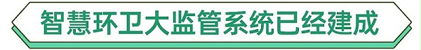 深圳智慧环卫系统已经建成-玉龙环保