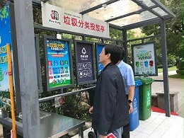 中国建设新闻网：以“逆向”思维构建垃圾分类“咸阳模式”