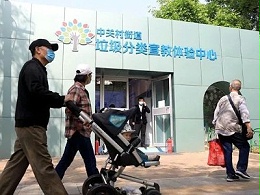 12部门印发《关于进一步推进生活垃圾分类工作的若干意见》的通知