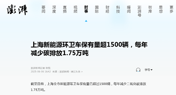 玉龙环保：上海新能源环卫车保有量超1500辆