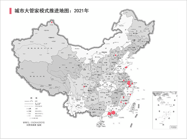 城市大管家模式推进地图2021年