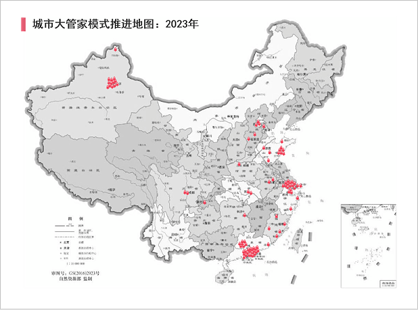 城市大管家模式推进地图2023年