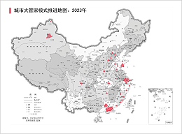 城市大管家模式推进地图：2018-2023