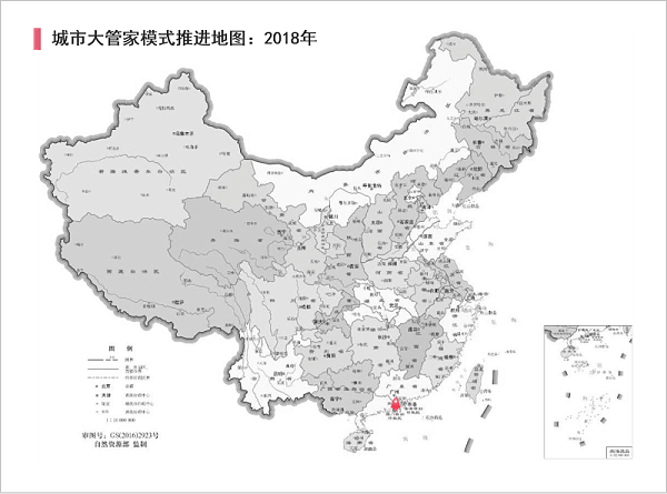 城市大管家模式推进地图2018年