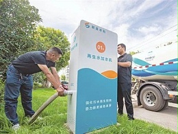 智能再生水加水机在无锡投用，主要供给环卫车