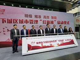 首个基于5G技术的环卫动态管理样板平台启动