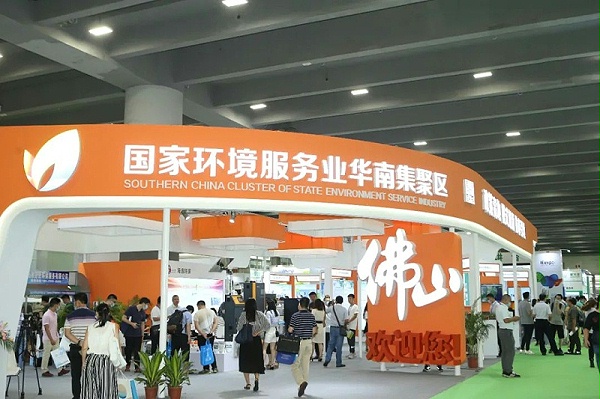 第七届中国环博会广州展如约而至14