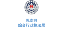 玉龙环保合作客户-贵州省思南县综合行政执法局