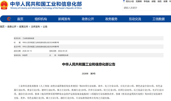 玉龙环保：环卫机器人领域首个行业标准获批发布