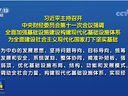 加强数字智能设施建设 补齐垃圾分类治理短板