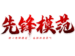 2025全国“十佳环卫人”评选启动，十二省份候选人出炉