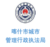 喀什