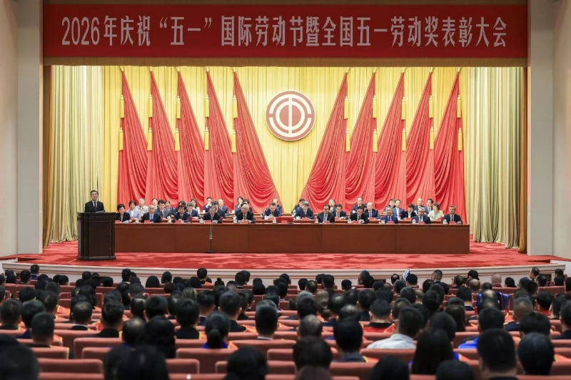 玉龙环保：2026年庆祝“五一”国际劳动节暨全国五一劳动奖表彰大会