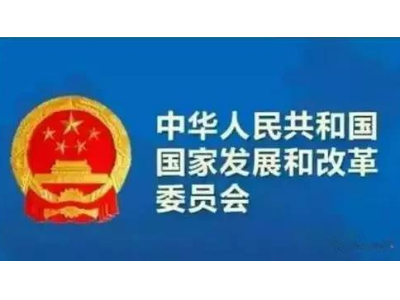 发改委：垃圾分类和处理等项目将获中央资金重点支持