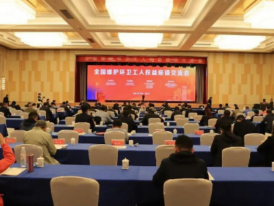 全国维护环卫工人权益（潍坊）倡议发布
