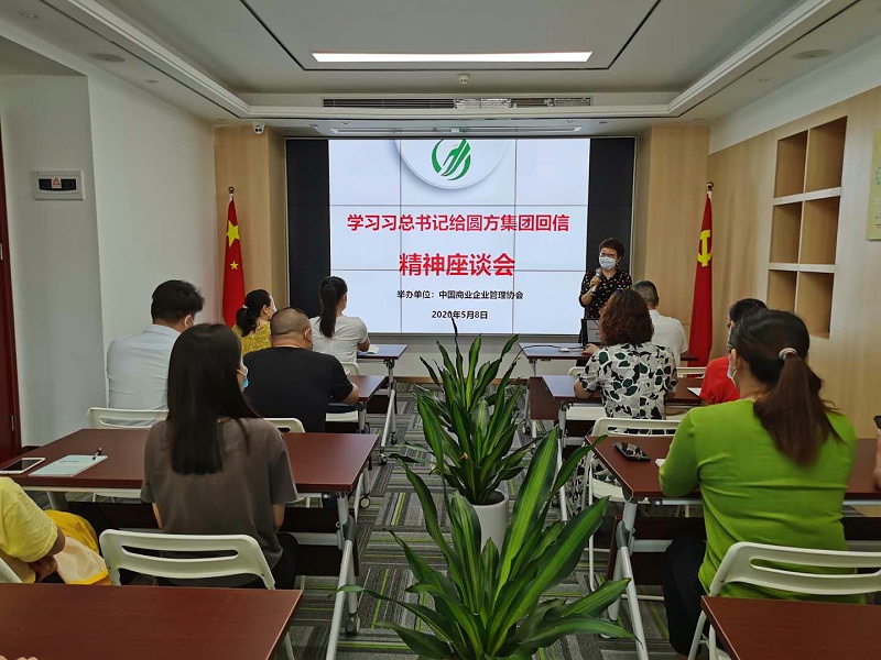 5梅总总结发言