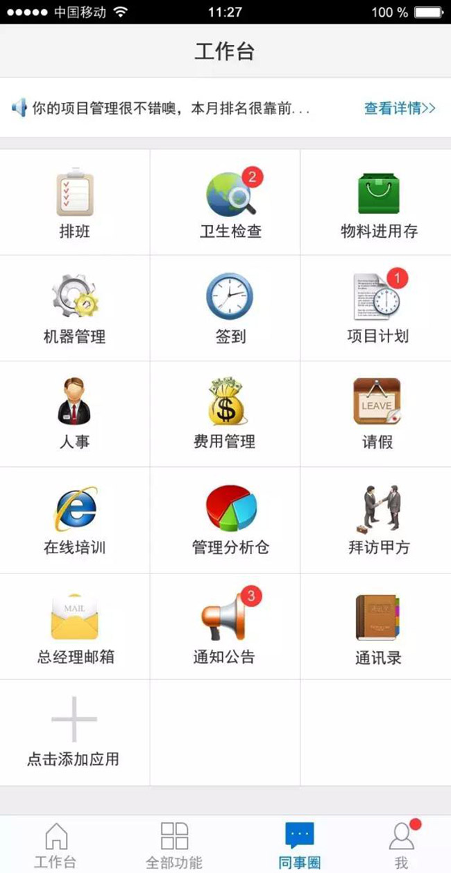 玉龙环保 | 深圳市首家“互联网+保洁”管理系统正式上线！