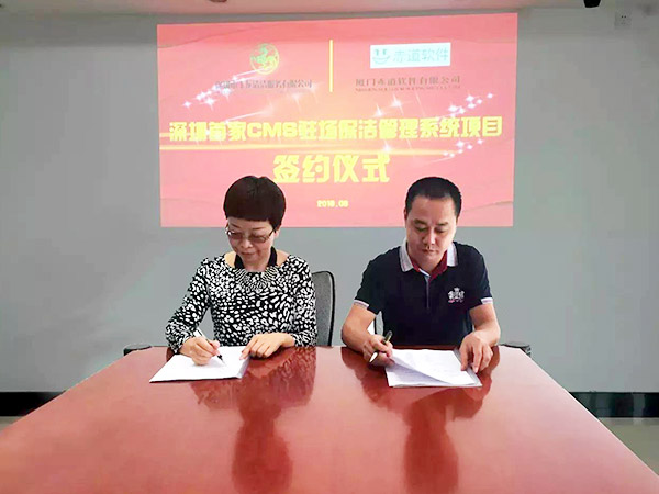 玉龙环保 | 深圳市首家“互联网+保洁”管理系统正式上线！