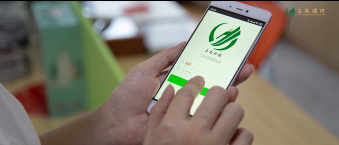 5智慧管理-玉龙环保