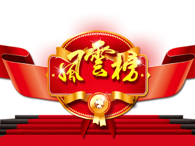 盘点2024年上半年冒出来的10大环卫新秀